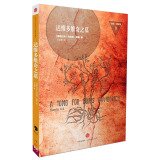 A TOMB FOR BORIS DAVIDOVICH 7508646177 Book Cover