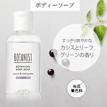 Amazon | BOTANIST(ボタニスト) ボタニスト ボタニカルバスケ
