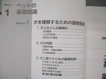 がくぶん ペット介護士養成講座テキスト&amp;DVD 教材・テキストについて｜ペット介護士（動物介護士）養成講座｜資格