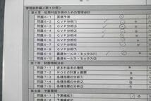 Amazon.co.jp: WN27-087 CPA会計学院 池邉宗行の計算