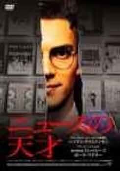 Amazon.co.jp: ニュースの天才 [DVD] : ヘイデン