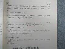 Amazon.co.jp: TQ01-012 代々木ゼミナール 代ゼミ 第2回 京大入試プレ
