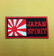 ワッペン 刺繍 アイロン No.018 パッチ 日本 日の丸 国旗