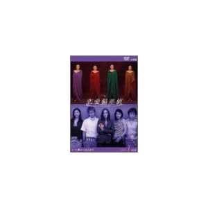 恋愛偏差値 DVD1" 