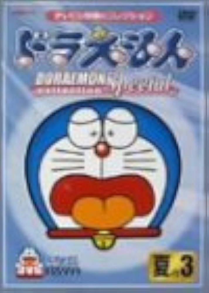 ドラえもんコレクションスペシャル 夏の3 [DVD] cm3dmju ドラえもんコレクションスペシャル 夏の3 [DVD]: Amazon.ca