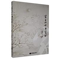 Home in the mountains and rivers and white clouds(Chinese Edition)