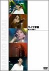 ライブ帝国 永井真理子 [DVD]