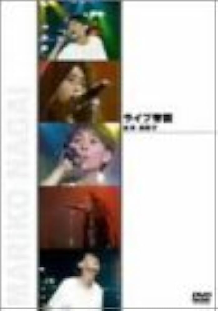 永井真理子 ライブ帝国 ・ The Best of Clips　DVD Amazon.co.jp: The Best of Clips~Special Edition~ [DVD