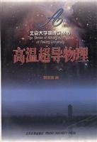 Paperback HTS physical(Chinese Edition) Book