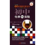 Invincible Tips bifocal Series: VS junior high school chemistry experiment 7510450632 Book Cover