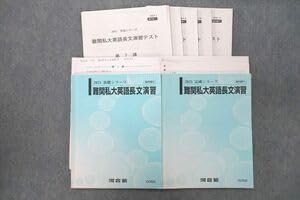 河合塾2024　私大医学部 テキスト25冊セット 3/17後値上げ❗️おまけあり 河合塾2024 私大医学部 テキスト25冊セット 3/17後値上げ