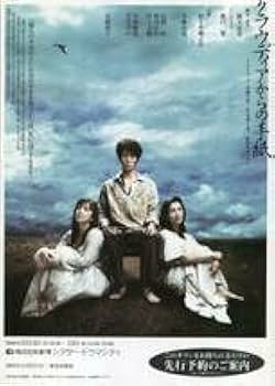 佐々木蔵之介 主演パンフレット 佐々木蔵之介・齋藤飛鳥・木村多江“鳥栖ファミリー”が登場