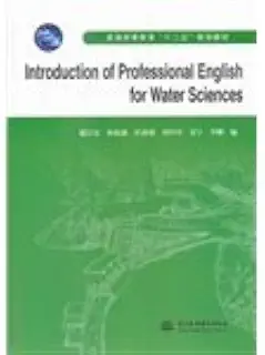 Introduction of Professional English for Water Sciences（普通高等教育“十二五”规划教材）