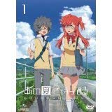 あの夏で待ってる [レンタル落ち] (全6巻) [マーケットプレイスDVDセット商品]