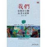 We 9866631222 Book Cover