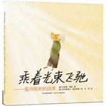 Riding the beam speeding - Einstein's Story (every parent's most inspirational picture books worth reading Einstein was one year old. can not speak at the age of two. three years old can not speak. do