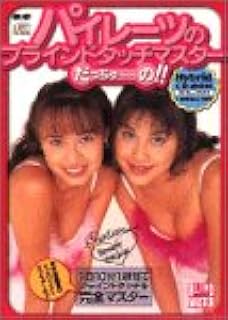 Amazon パイレーツのブラインドタッチマスターだっちゅーの 資格 検定 ソフトウェア