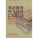 English News Publications Reading Skills and PracticeChinese Edition