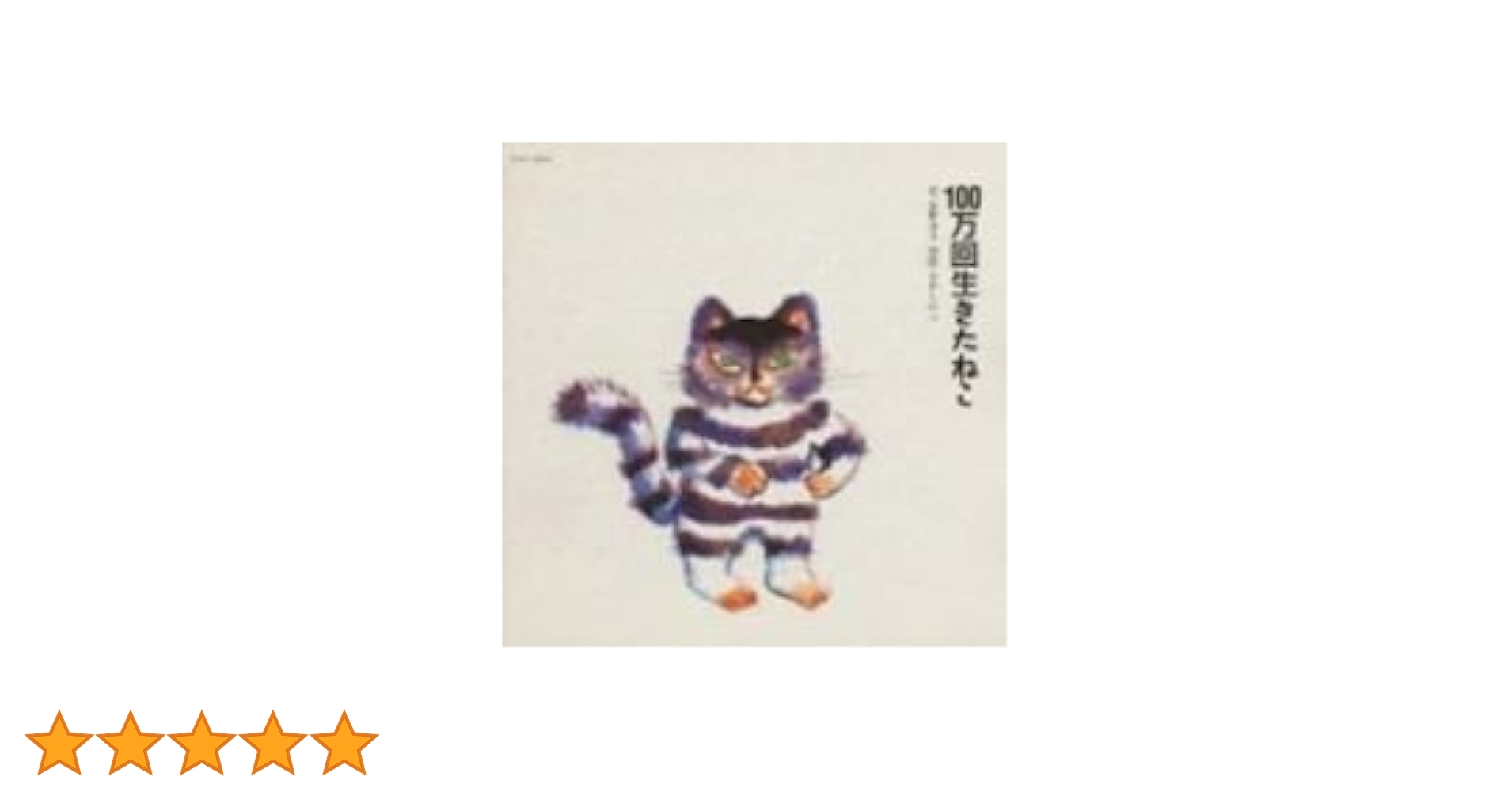 (未使用･未開封品)100万回生きたねこ [DVD] ドキュメンタリー映画100万回生きたねこ CATALOG|映画配給