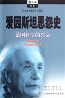 Einstein scores History: The Rise and Fall of German Science [Paperback] 7542834525 Book Cover