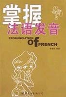 Master the French pronunciation 7506257386 Book Cover