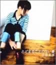 Amazon.co.jp: 小松未歩: ミュージック