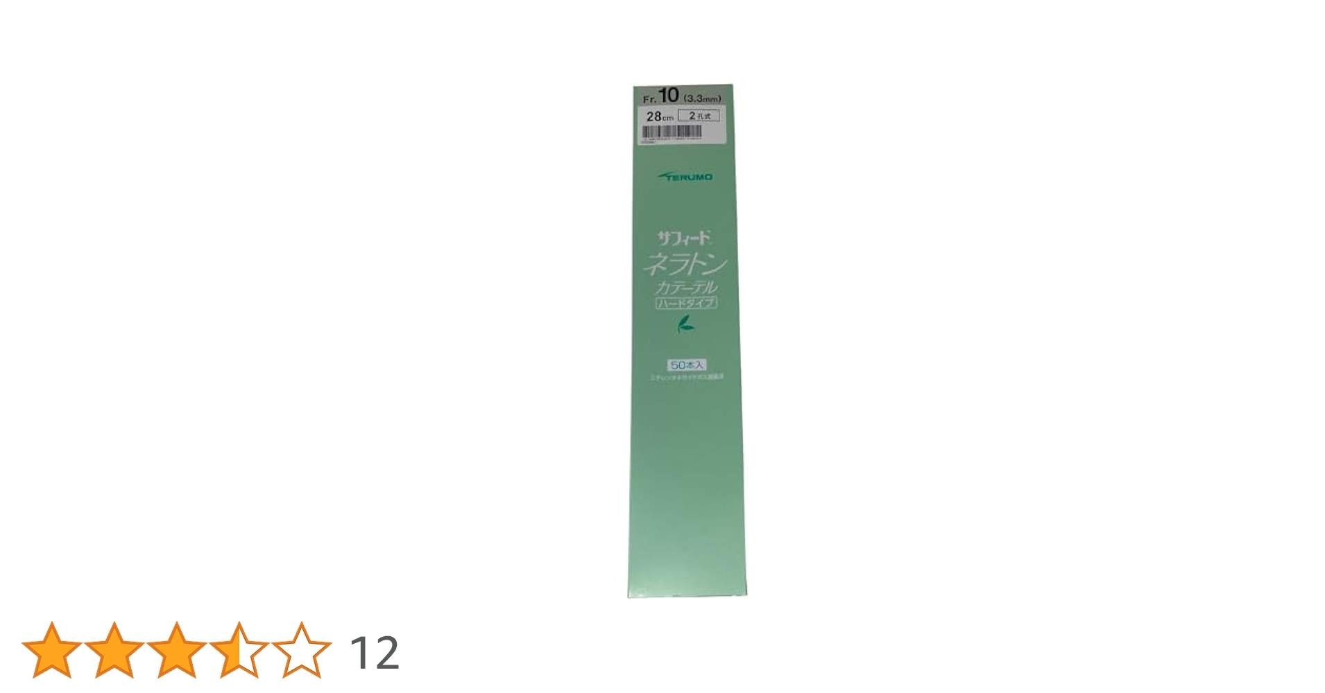 テルモ◇サフィード ネラトンカテーテル Fr.14/15cm 50本入 3箱 テルモ 自己導尿用 サフィード ネラトンカテーテル 14Fr / 15cm