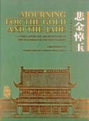 Shanghai Grand View Garden : livre d'architecture du paysage sur l'art des jardins