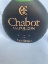 未開栓 古酒 Chabot アルマニャック ナポレオン／エクストラ 未開栓 古酒 Chabot アルマニャック ナポレオン／エクストラ