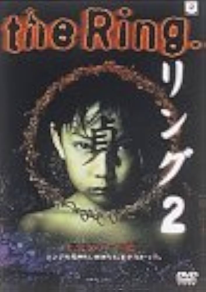 リング2 [DVD] wwzq1cm Amazon.co.jp: リング2 [DVD] : 中谷美紀, 大高力也, 小日向文世