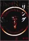 リング DVD