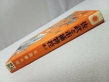 Amazon.co.jp: 佐武と市捕物控 縄と石 全1巻 サンコミックス 石森
