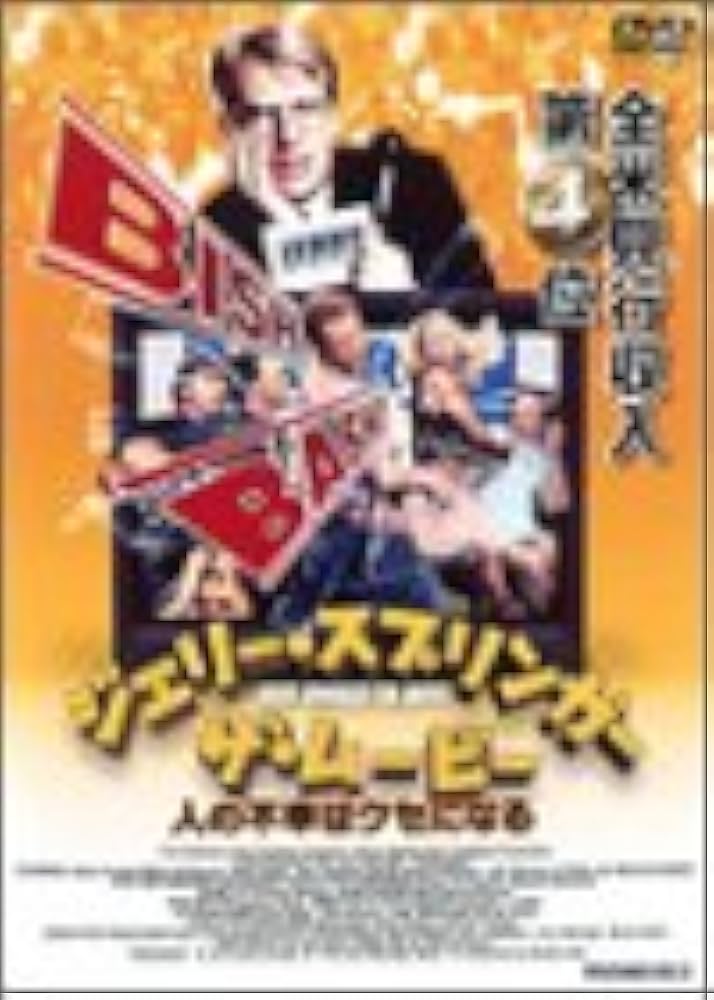 DVD 英語 Amazon.com: This Is England '88 (2011) ( This Is England