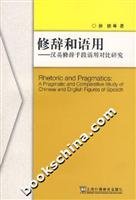 Rhetoric and Pragmatics: Pragmatic comparison of Chinese and English rhetorical studies