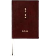 ほぼ日手帳 2027 ほぼ日５年手帳（2027-2031）［A6サイズ］