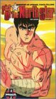 Fist of the North Star 7 [VHS]