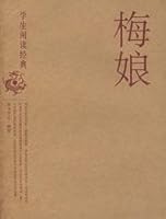 students to read classic: Mei Niang (2007) 7806760318 Book Cover