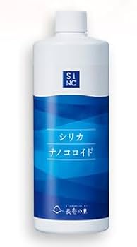 長寿の里 シリカナノコロイド 3本セット。 長寿の里】 新品 未開封 シリカ ナノコロイド 50ml 5本セット