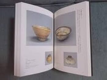 Amazon.co.jp: 図録特別展 茶の湯2017 東京国立博物館茶の湯の