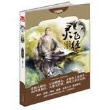Spirit Flying (Chinese Edition) 7549217475 Book Cover