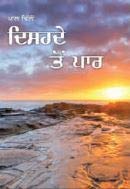 Hardcover Dishadde Ton Paar Book