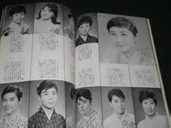Amazon.co.jp: s#2-昭和42年宝塚おとめ上月晃 麻鳥千穂 近衛真理