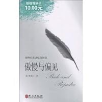 good section of the world famous Reading: Pride and Prejudice (Chinese and English) 7119059378 Book Cover