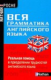 All Grammar English Vsya grammatika angliyskogo yazyka 5170619693 Book Cover