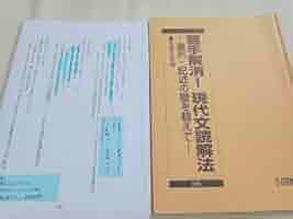 【MSクラス】駿台　京大現代文 中野芳樹先生 MSクラス】駿台 京大現代文 中野芳樹先生 本