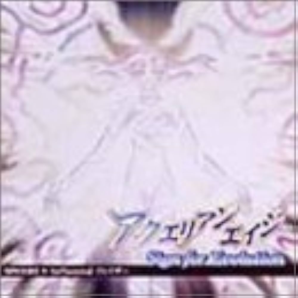 Amazon.co.jp: アクエリアンエイジ~SING FOR EVOLUTION SPHERE.5