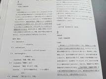 Amazon.co.jp: 鉄緑会 英文和訳テキスト テキスト・解説・板書