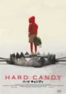 ハードキャンディ デラックス版 [DVD] - パトリック・ウィルソン, エレン・ペイジ, デイヴィッド・スレイド