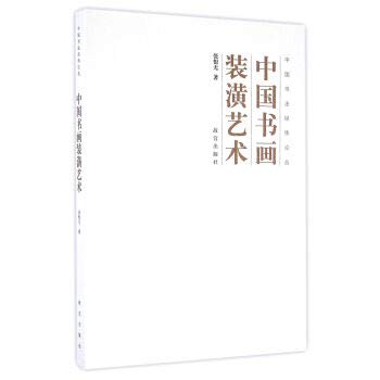 中華書画集 中上健次集 三 鳳仙花、水の女』 | INSCRIPT