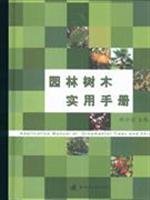 Application Manual of Ornamenfal Tees Shrubs(Chinese Edition)